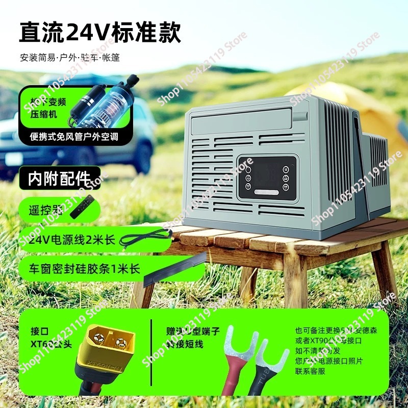 Portable Parking Air Condition - Outdoor Camping Air Conditioner review and price